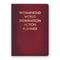 The Mincing Mockingbird - Womankind World Domination Action Planner - Medium