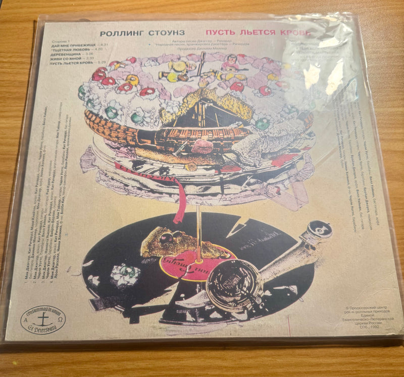 The Rolling Stones- Let it Bleed  (1992 Russian Pressing), Vinyl Record