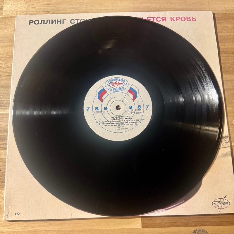 The Rolling Stones- Let it Bleed  (1992 Russian Pressing), Vinyl Record