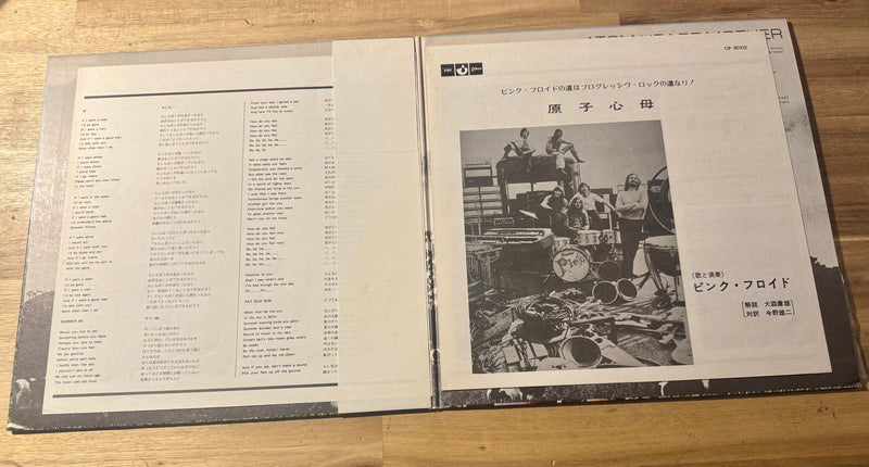 Pink Floyd--Atoms Heart Mother (Japan, 1971, Red Wax, Textured Gatefold w/ Obi & Insert), Vinyl Record