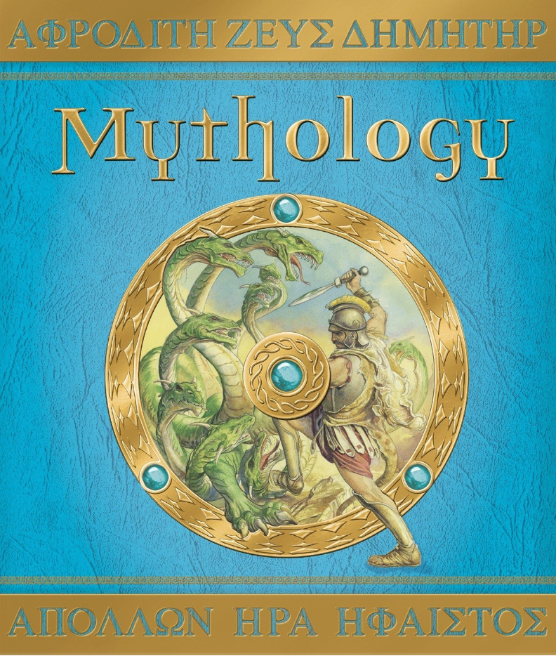 Mythology (Ologies)